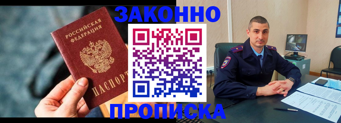 прописка для кредита в Краснодарском крае