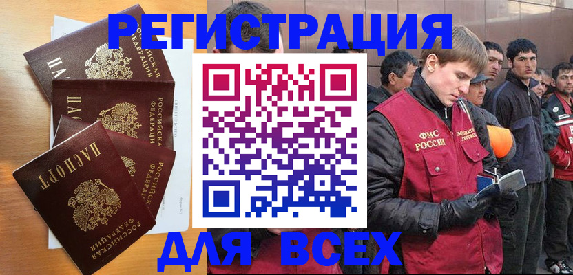 прописка регистрация в Краснодарском крае