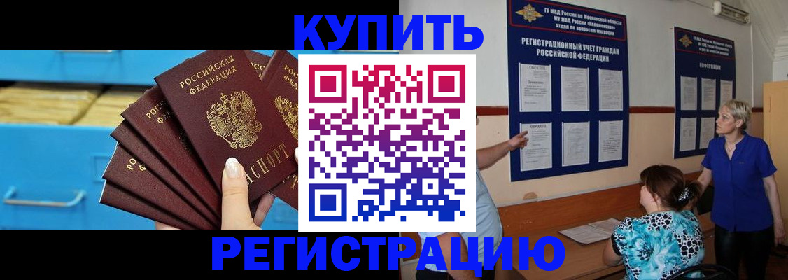 прописка гарантия в Краснодарском крае