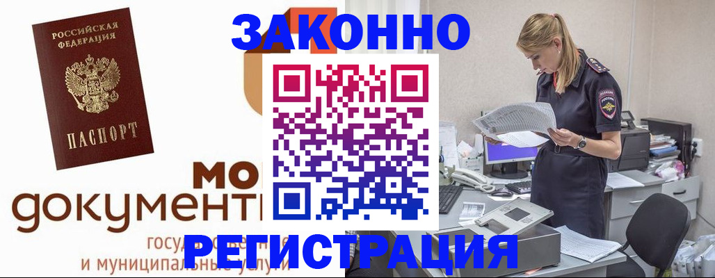прописка иностранных граждан в Краснодарском крае