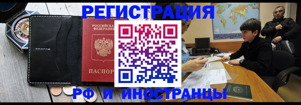 прописка в Краснодарском крае