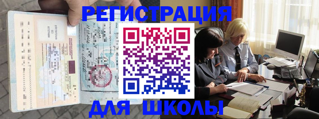 прописка для военкомата в Краснодарском крае